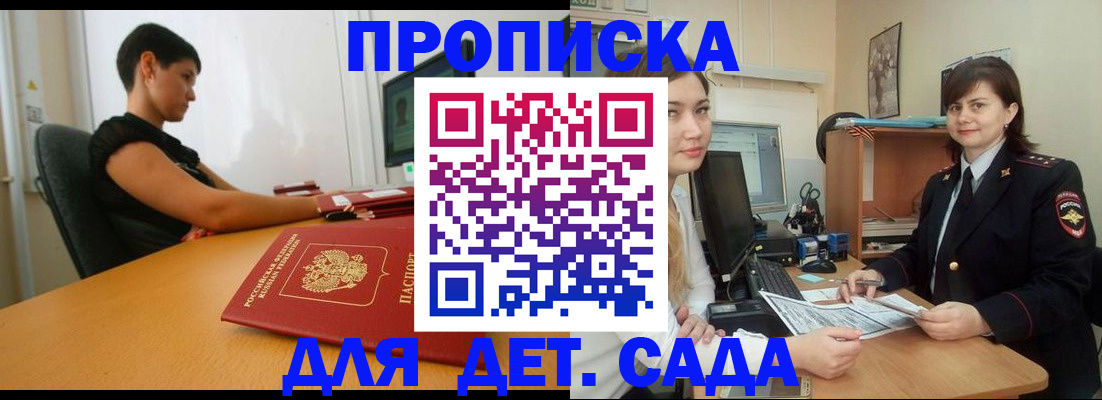 прописка в квартире в Вичуге