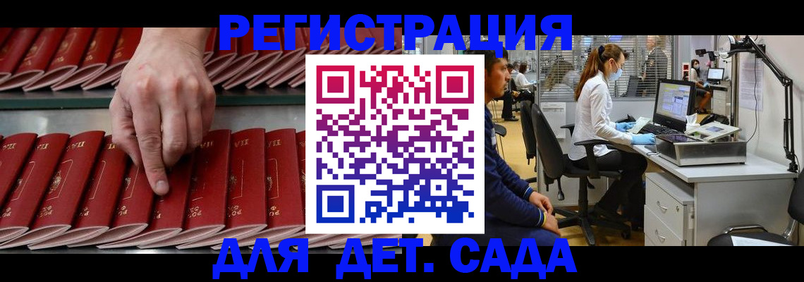 прописка для кредита в Вичуге