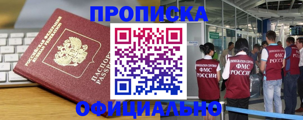 прописка для школы в Вичуге